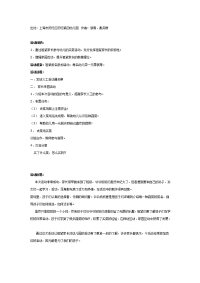 《幼儿园中班教案》家长义工进社区活动——爷爷奶奶带我们去买菜