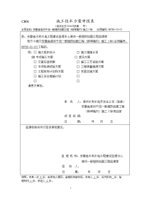 灰土路基施工方案