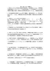 大学物理(下)题库