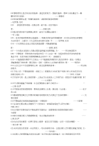 一句话经典之管理名人名言　