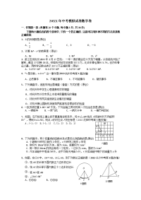 初中数学数学考前模拟测试精选题