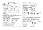 39中生物模拟试题