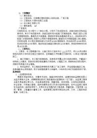 云南博云塑料有限公司综合楼、厂房工程监理规划监理规划