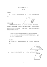 小学奥数练习题