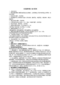 《风险管理》复习资料