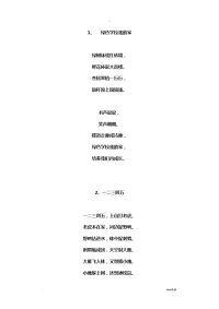 二年级二班童谣