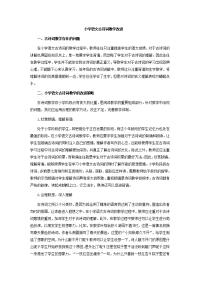 小学语文古诗词教学改进