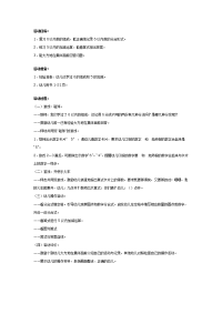 幼儿园大班数学教案合集182幼儿园大班数学教案：快乐火车.doc