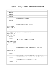 小班数学1和许多