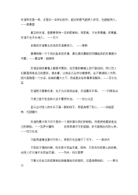 友善的名人名言