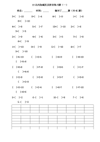 幼儿作业-10以内加减法及拼音练习题(A4纸直接打印)