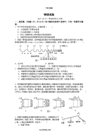 初中物理综合测试题（卷）