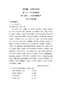 2011届高考语文复习高考和模拟试题分类汇编5-高考语文试题