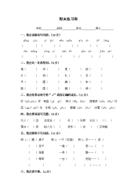 人教版小学语文第三册期末练习题