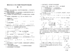 2015年初中数学中考模拟考试题