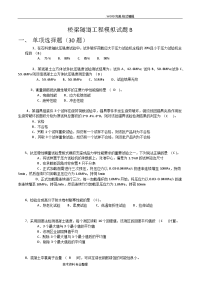 2018年公路水运工程试验检测考试_桥梁隧道工程模拟考试题b