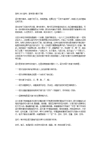 2008高考备考：高考语文增分方案资料