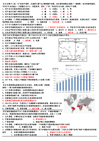 初中地理中考时事热点题型训练无答案