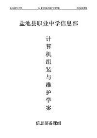 导学案(组装)