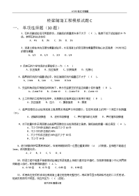 2018年公路水运工程试验检测考试_桥梁隧道工程模拟考试题c