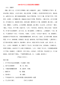 高中文言文阅读训练专辑-读书人-综合教育门户网站