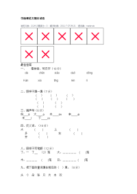 学前班数学试卷