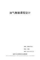 [精品]油田污水处理现状及发展趋势