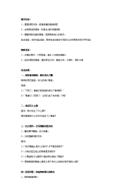 幼儿园教案集全套教案系统归类整理教程课件优秀语言教案：借伞