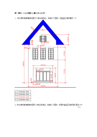 室内设计师认证考试试题题库