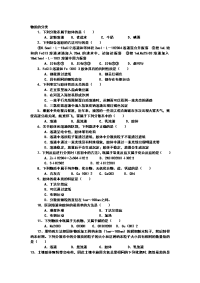 初中化学：物质的分类练习题