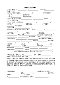 初中默写三十五篇测试