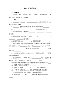 《语言学纲要》试题库