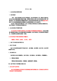 统计学学习辅导