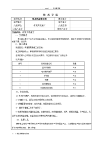 吊顶施工技术交底记录全套