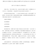 2017年9月客服工作心得体会与2017年9月室内设计实习总结合集