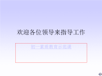 【初中数学课件】有理数乘法法则ppt课件