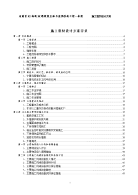 某街道建筑立面与屋顶改造工程施工组织设计方案