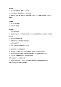 幼儿园教案集全套教案系统归类整理教程课件幼儿园大班社会教案：假如我是爸爸妈妈