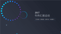 工作计划总结与计划模板