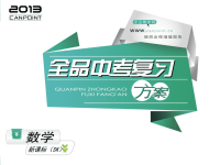 初中数学中考总复习中考一轮复习第六单元 圆