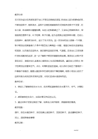 中班语言活动教案