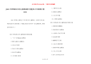 [2021年网络热门的儿童歌曲排行榜]热门手游排行榜2021