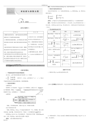 4-4全参数方程高中复习资料经典题型