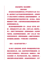 【高中高考必备】高中语文总复习资料语文多音字的使用总结