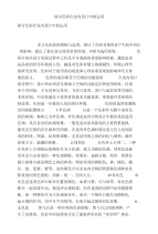 [精品]探讨色彩在室内设计中的运用