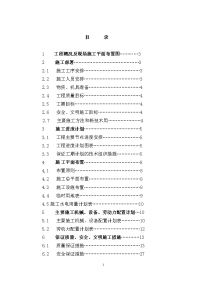 大学图书馆工程施工组织设计