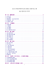 奥运村综合市政工程施工组织设计