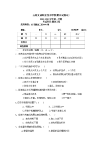 隧道工程期末试题A.docx