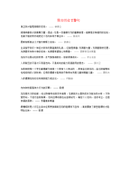 励志的名言警句