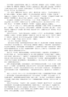 高中语文晨读材料之文言文晨读材料